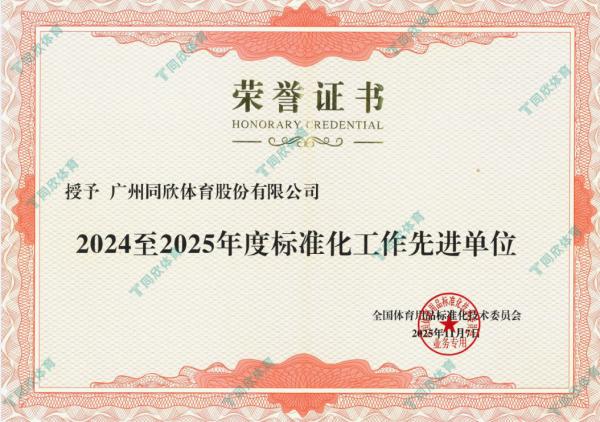 2026��ȳ߶Ȼ������Ƚ���Ԫ